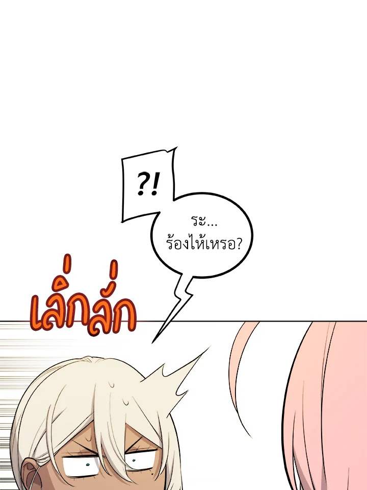 Overpowered Sword ตอนที่ 118 76