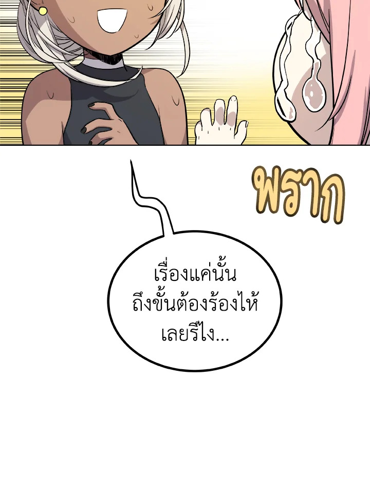 Overpowered Sword ตอนที่ 118 77