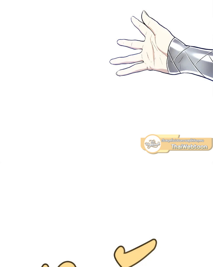 Overpowered Sword ตอนที่ 118 79