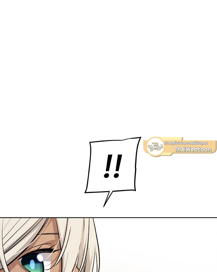 Overpowered Sword ตอนที่ 118 82