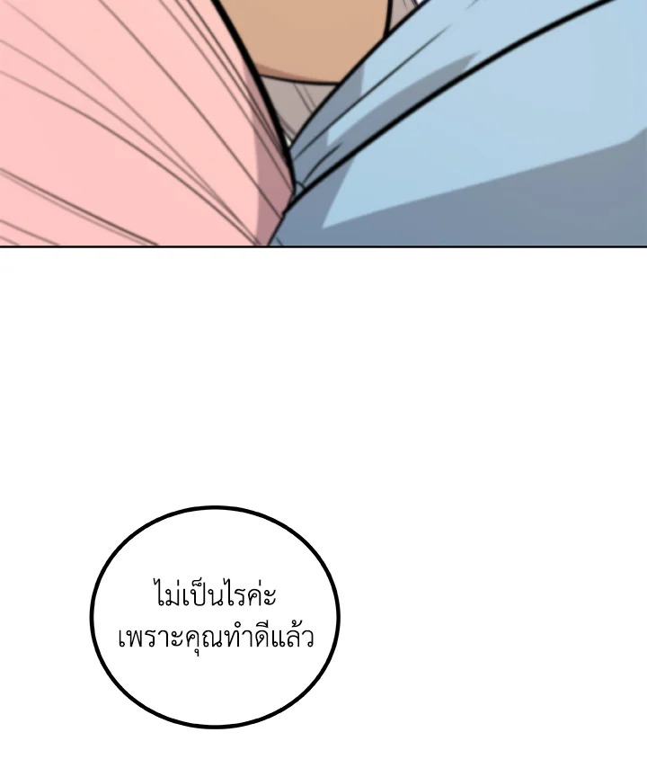 Overpowered Sword ตอนที่ 118 88