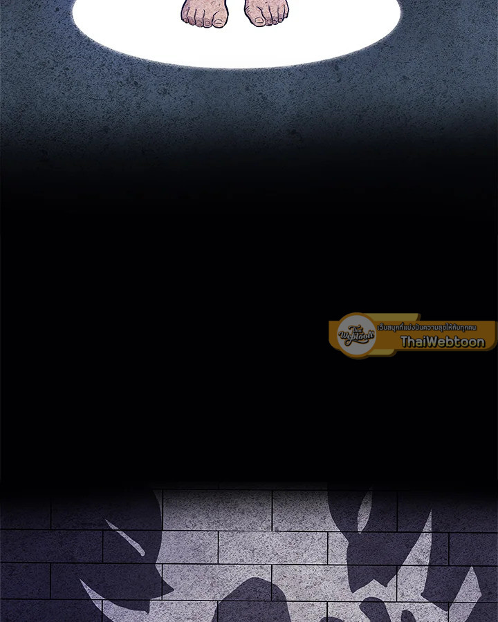 Overpowered Sword ตอนที่ 118 93