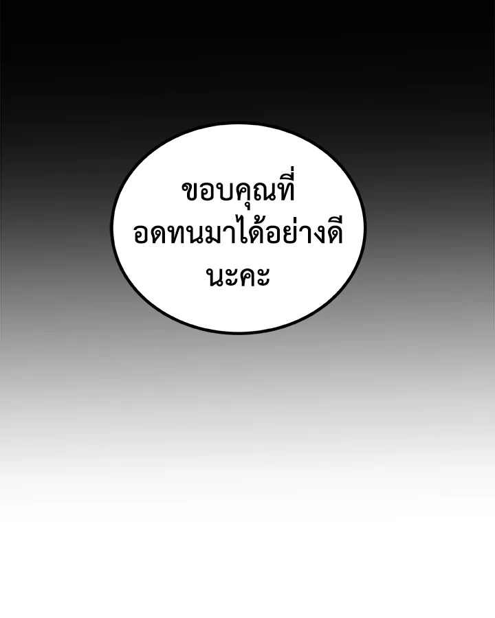 Overpowered Sword ตอนที่ 118 95