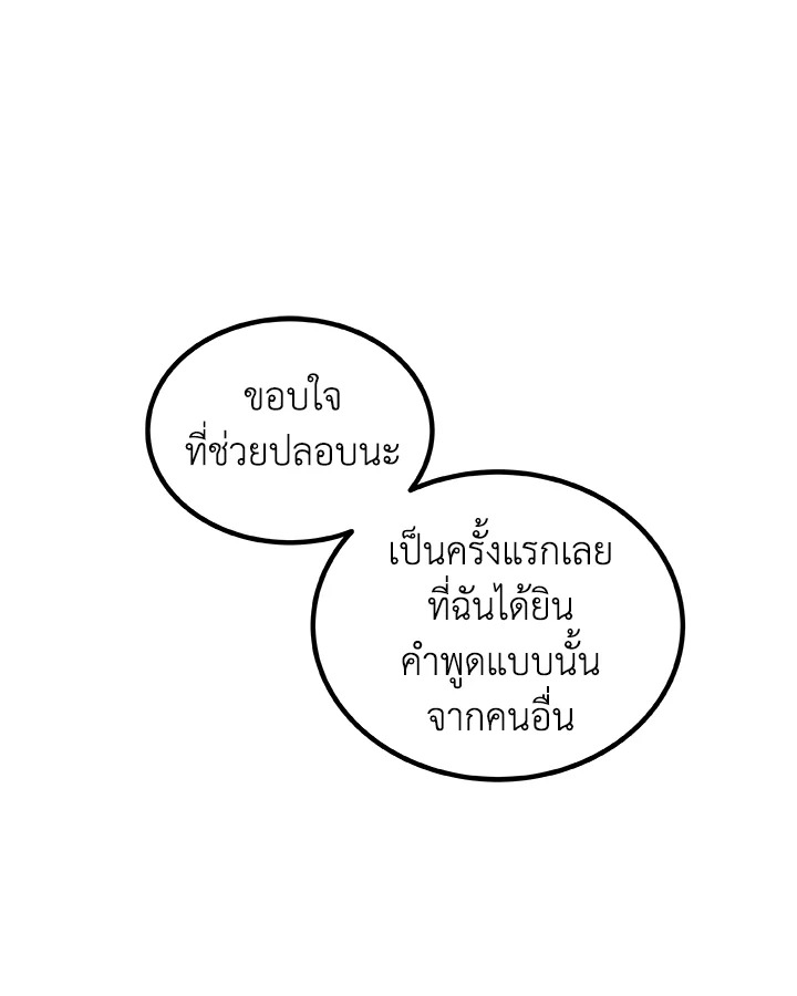 Overpowered Sword ตอนที่ 118 99