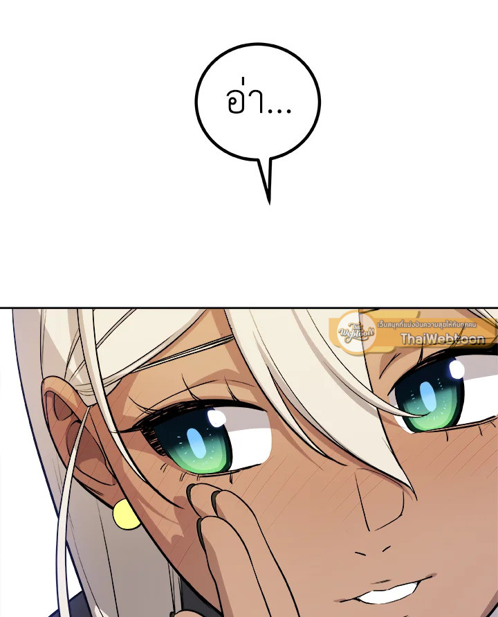 Overpowered Sword ตอนที่ 118 108