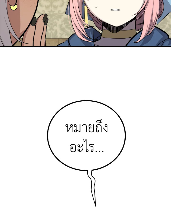 Overpowered Sword ตอนที่ 118 111