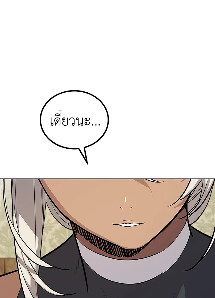 Overpowered Sword ตอนที่ 118 122