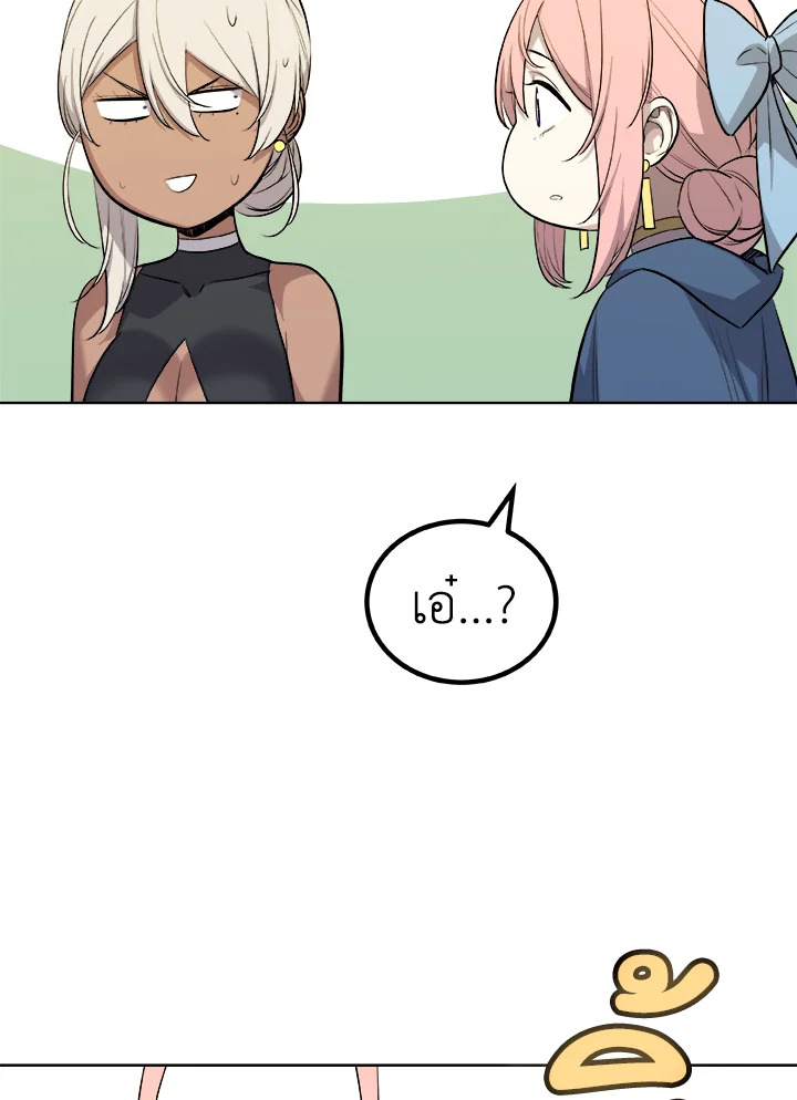 Overpowered Sword ตอนที่ 118 124