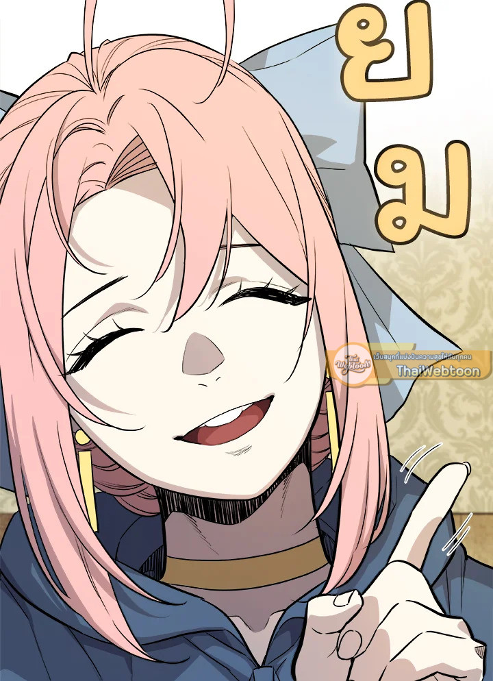 Overpowered Sword ตอนที่ 118 125