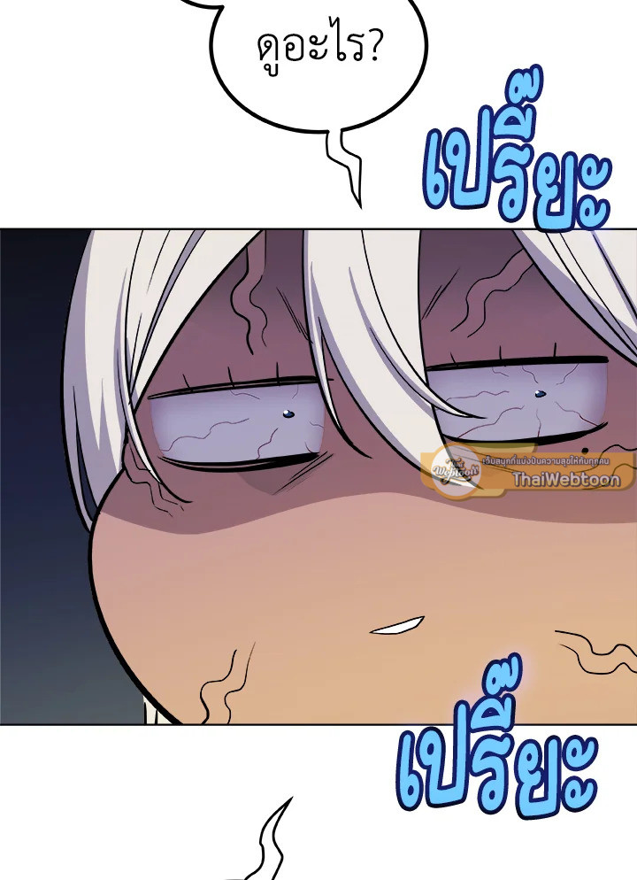 Overpowered Sword ตอนที่ 118 127