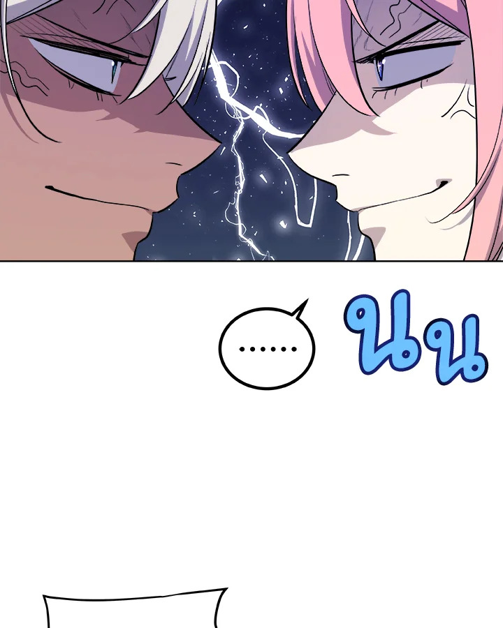 Overpowered Sword ตอนที่ 118 130