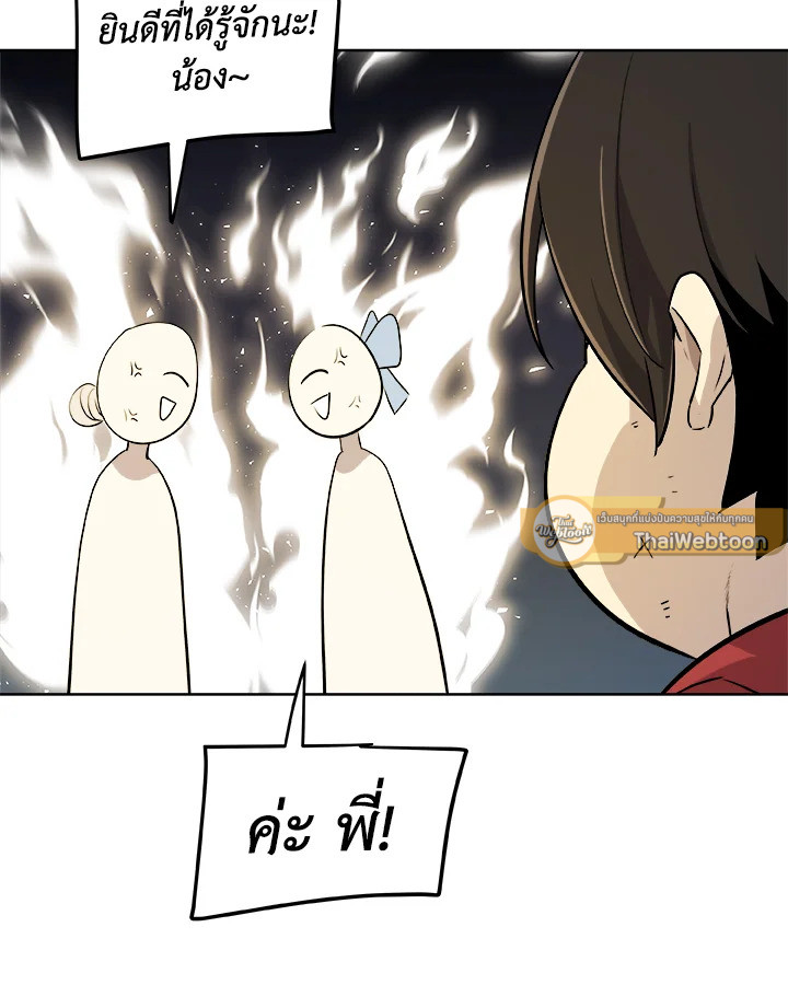 Overpowered Sword ตอนที่ 118 131