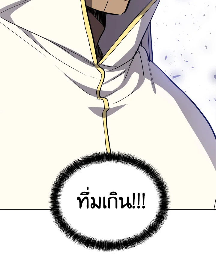 Overpowered Sword ตอนที่ 118 136
