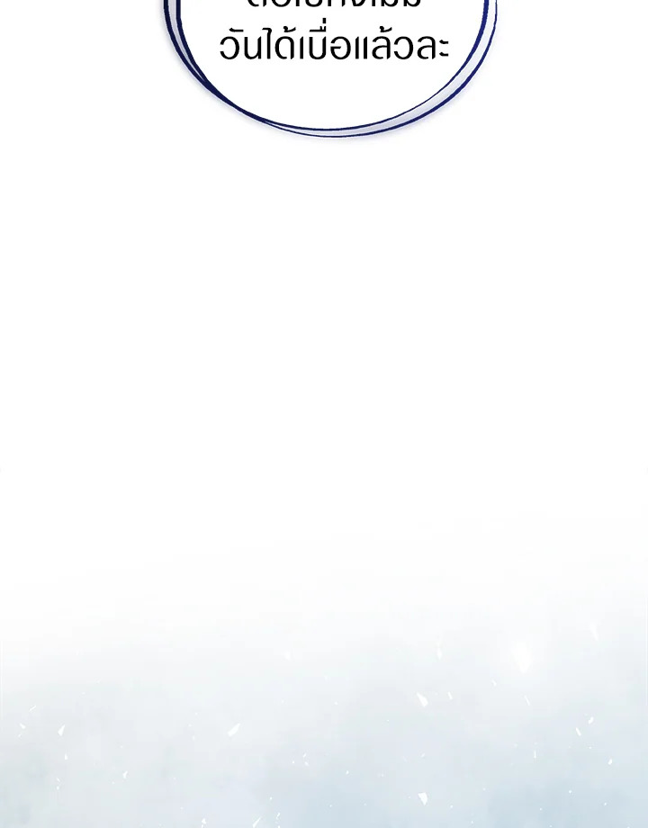 Overpowered Sword ตอนที่ 118 139