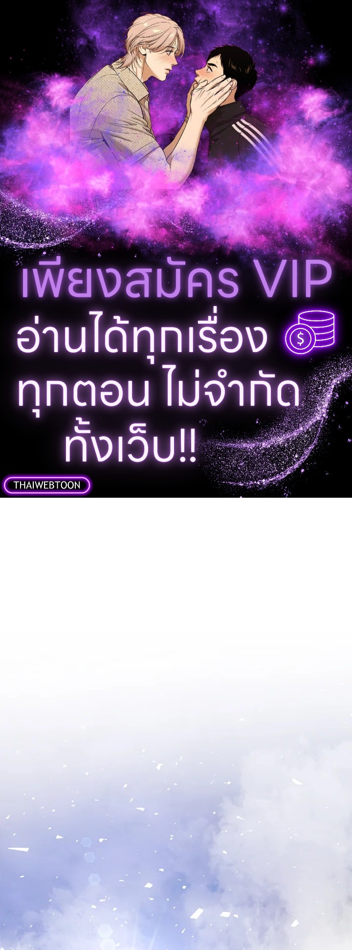 Overpowered Sword ตอนที่ 119 1