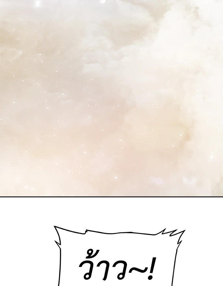 Overpowered Sword ตอนที่ 119 3