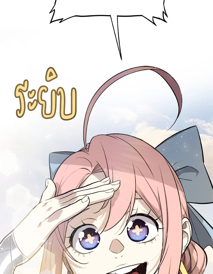 Overpowered Sword ตอนที่ 119 4