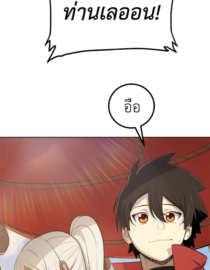 Overpowered Sword ตอนที่ 119 6