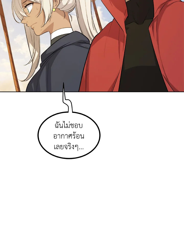 Overpowered Sword ตอนที่ 119 7