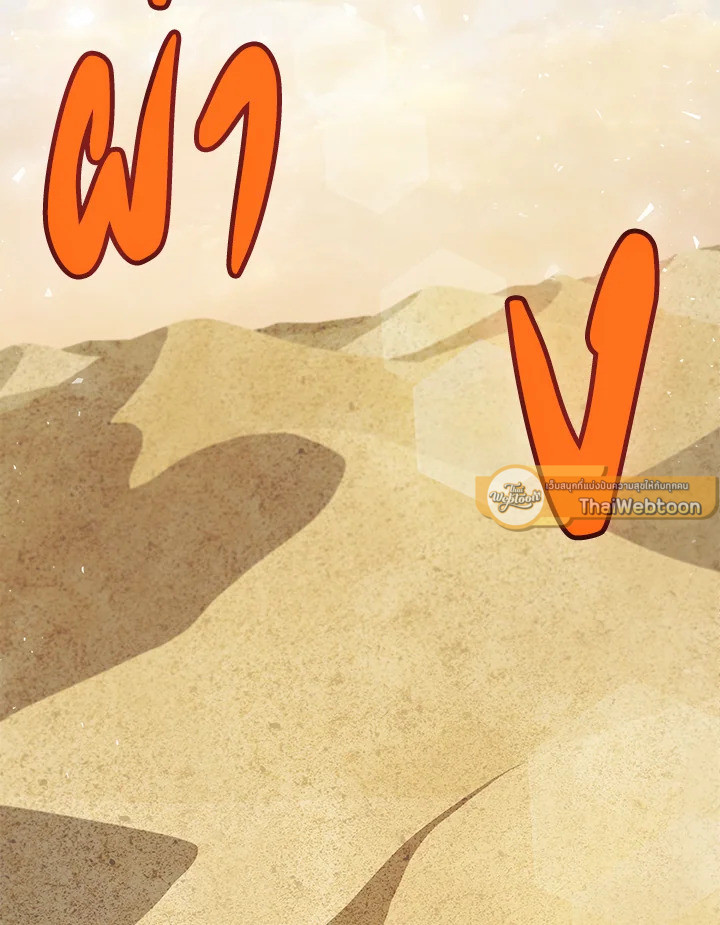 Overpowered Sword ตอนที่ 119 9