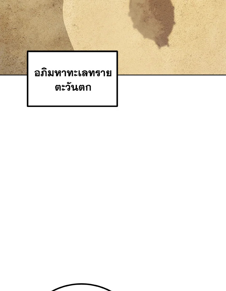 Overpowered Sword ตอนที่ 119 11