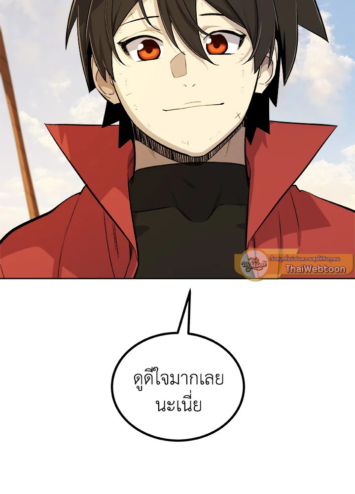 Overpowered Sword ตอนที่ 119 16