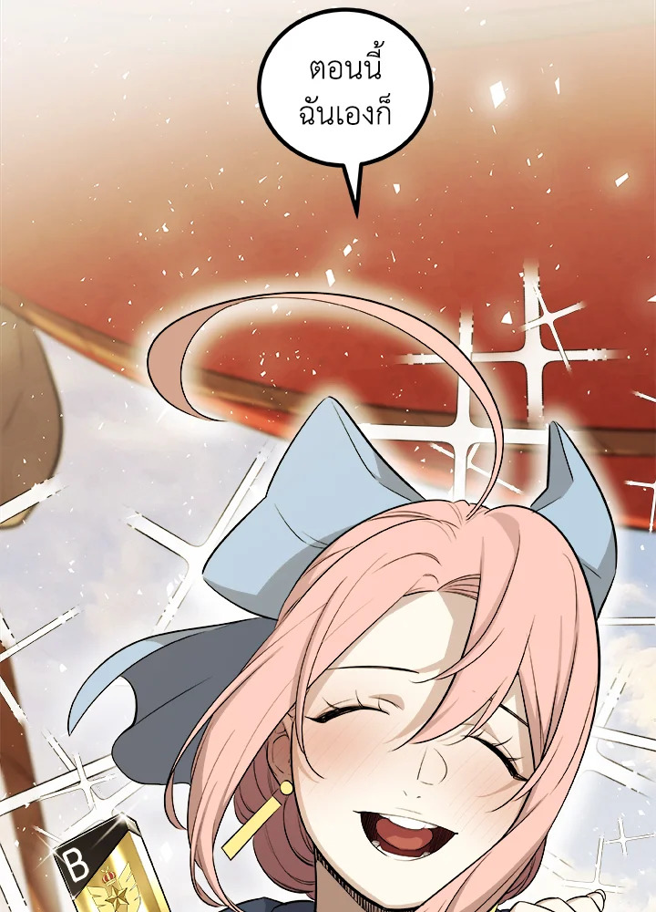 Overpowered Sword ตอนที่ 119 18