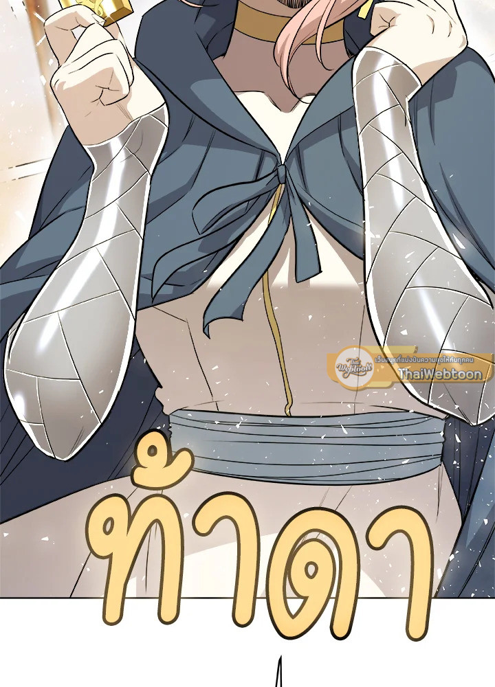 Overpowered Sword ตอนที่ 119 19