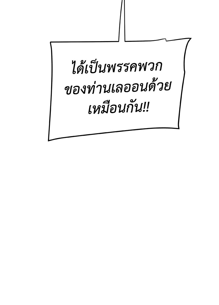 Overpowered Sword ตอนที่ 119 20