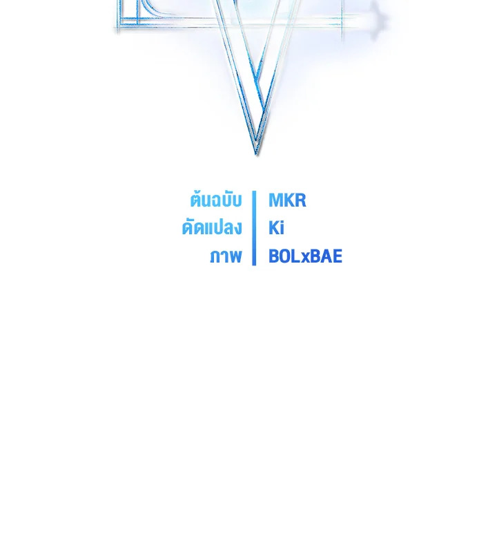 Overpowered Sword ตอนที่ 119 22