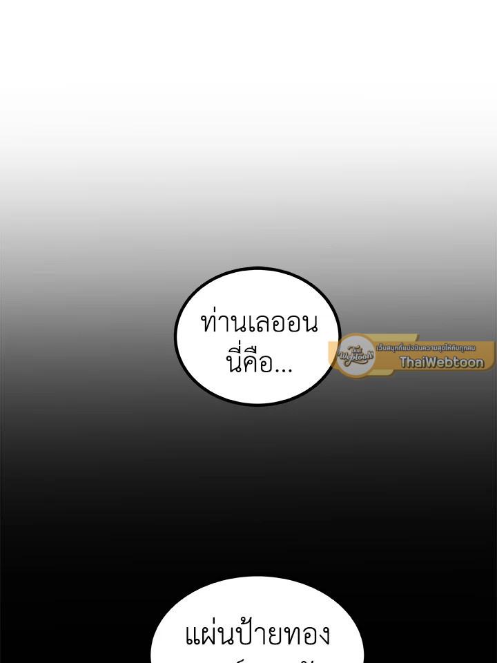 Overpowered Sword ตอนที่ 119 23