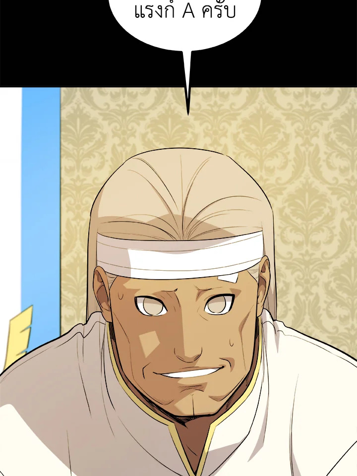 Overpowered Sword ตอนที่ 119 24