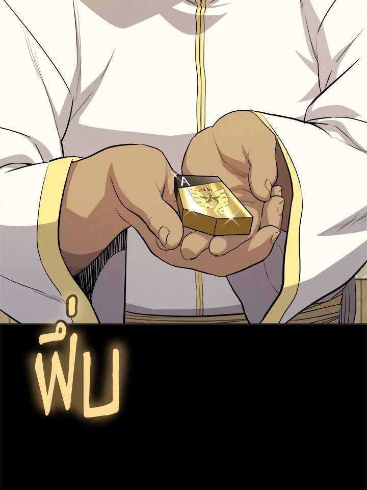 Overpowered Sword ตอนที่ 119 25