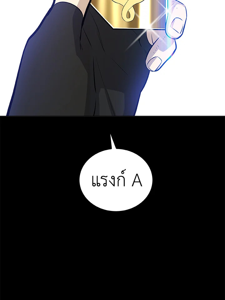 Overpowered Sword ตอนที่ 119 27