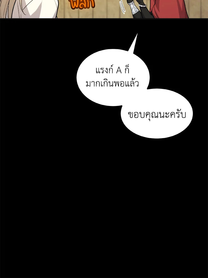 Overpowered Sword ตอนที่ 119 29