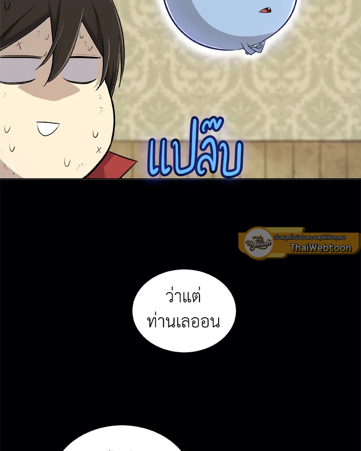 Overpowered Sword ตอนที่ 119 33