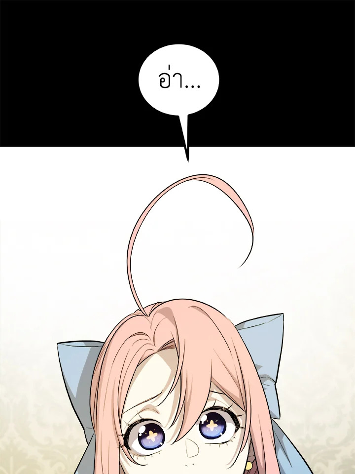 Overpowered Sword ตอนที่ 119 38