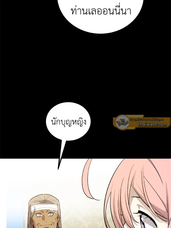 Overpowered Sword ตอนที่ 119 40