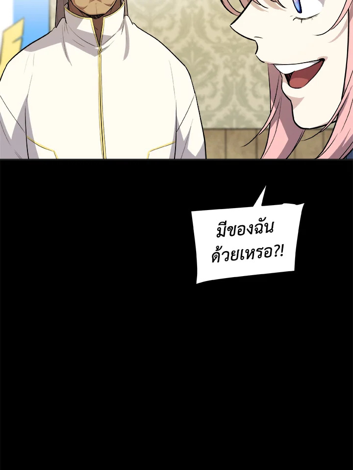 Overpowered Sword ตอนที่ 119 41