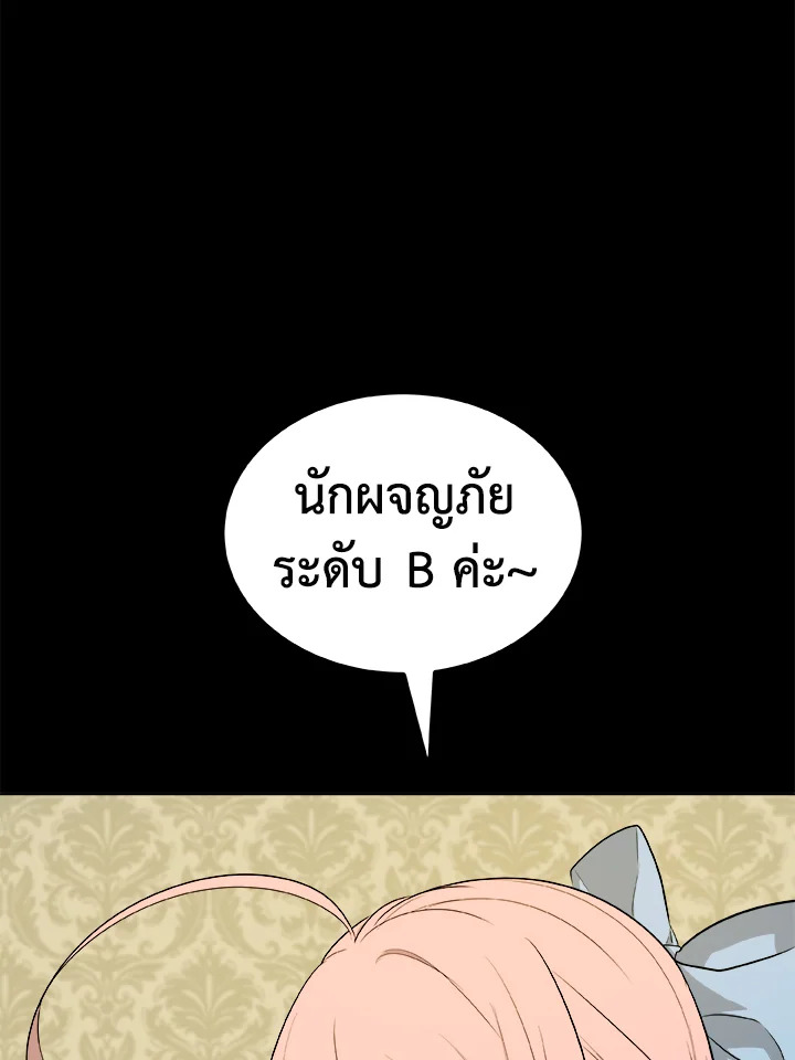 Overpowered Sword ตอนที่ 119 43