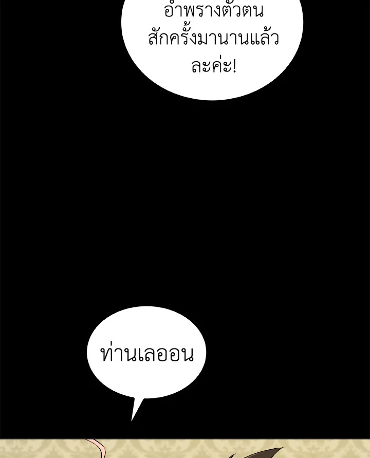 Overpowered Sword ตอนที่ 119 50