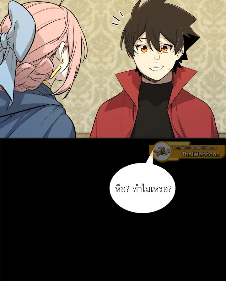 Overpowered Sword ตอนที่ 119 51