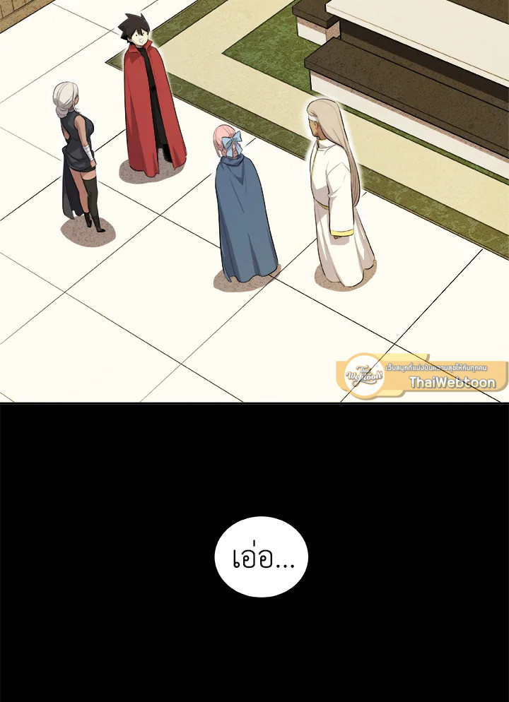 Overpowered Sword ตอนที่ 119 54