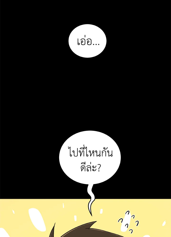 Overpowered Sword ตอนที่ 119 55
