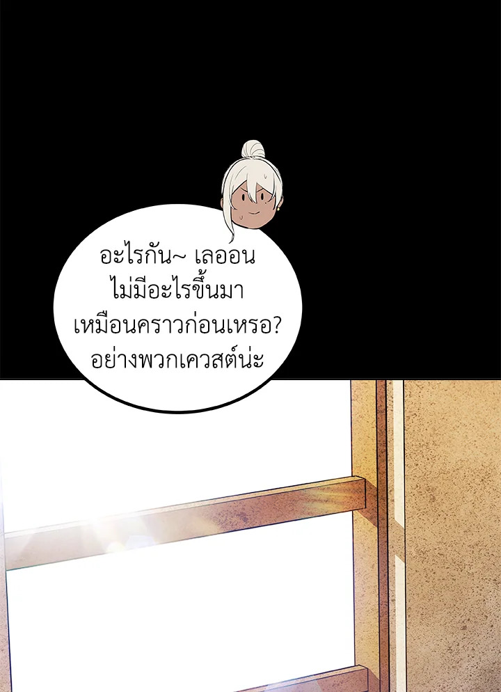 Overpowered Sword ตอนที่ 119 57