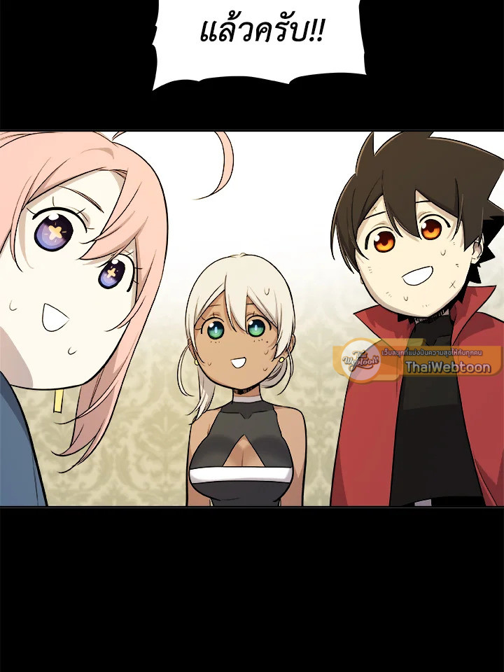 Overpowered Sword ตอนที่ 119 61