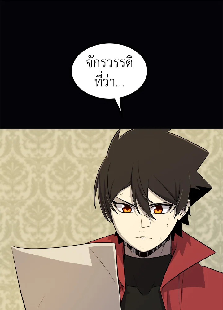 Overpowered Sword ตอนที่ 119 64