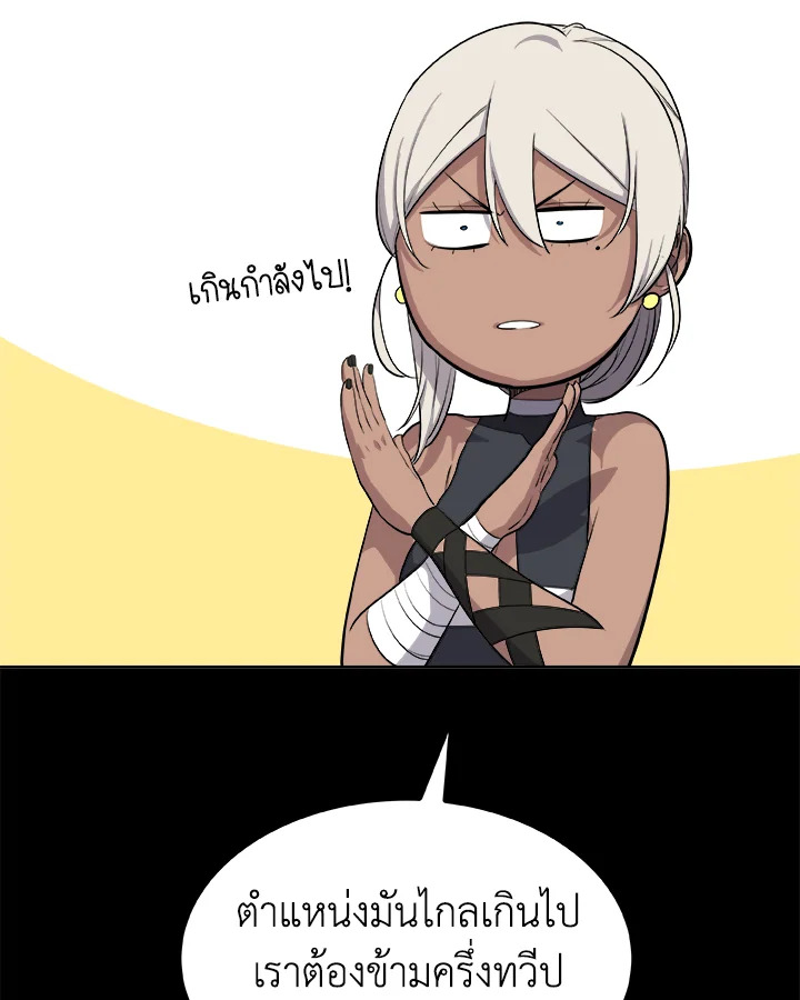 Overpowered Sword ตอนที่ 119 74