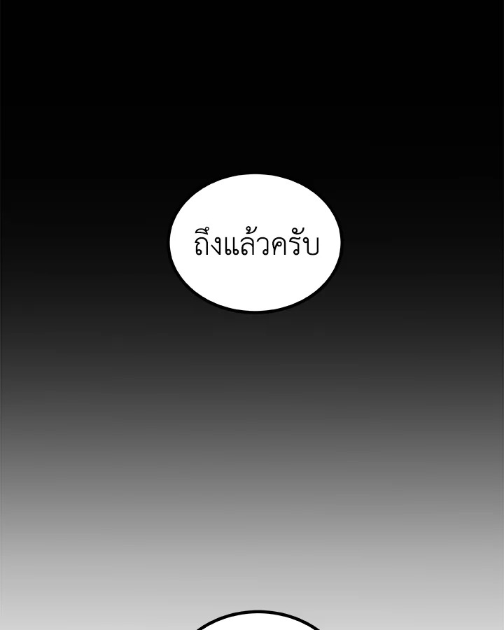 Overpowered Sword ตอนที่ 119 78