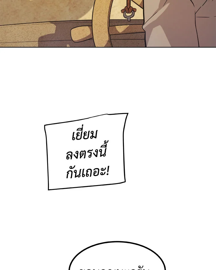 Overpowered Sword ตอนที่ 119 80